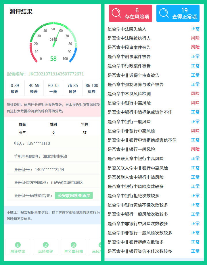 大数据查询封面